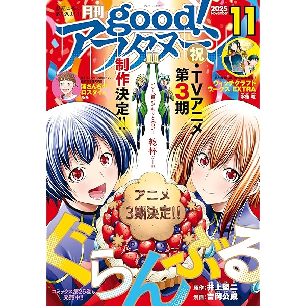 月刊good!アフタヌーン まとめ売り 2354776_l.jpg